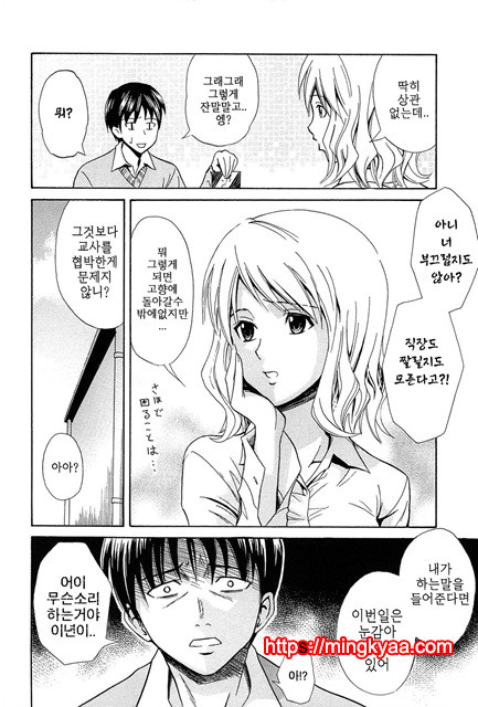 (번역) 안아주세요! 5_by 망가 이미지 #29