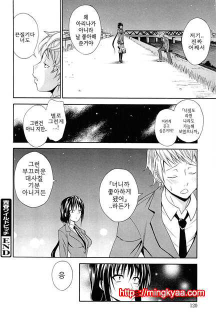 (번역) 안아주세요! 4_by 망가 이미지 #9