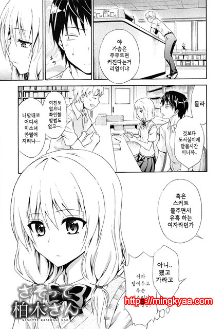 (번역) 안아주세요! 4_by 망가 이미지 #10