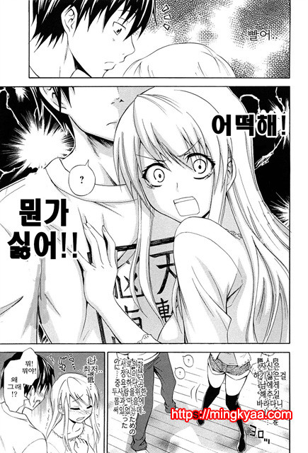 (번역) 안아주세요! 4_by 망가 이미지 #30