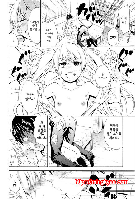 (번역) 안아주세요! 3_by 망가 이미지 #21