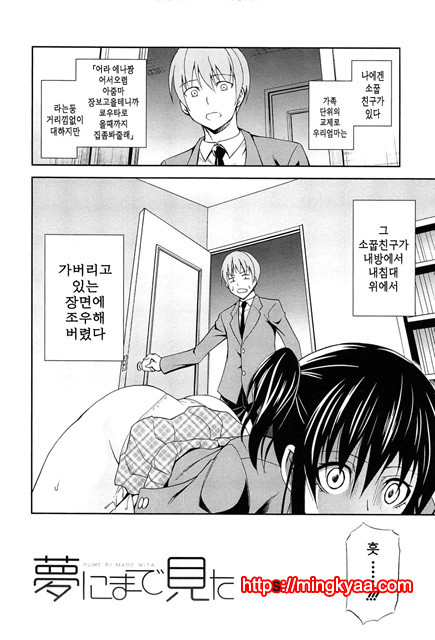 (번역) 안아주세요! 2_by 망가 이미지 #29