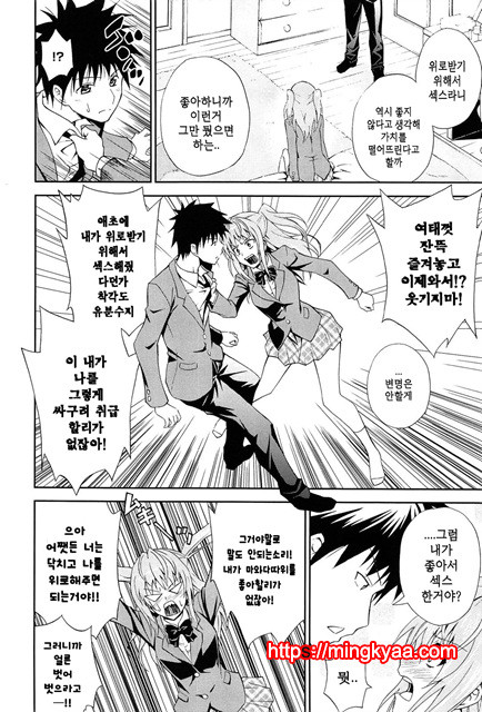 (번역) 안아주세요! 1_by 망가 이미지 #31