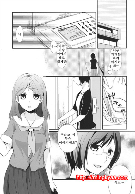 (번역) 그녀의 애완인생 4_by 망가 이미지 #3
