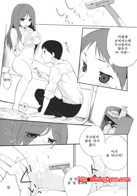 (번역) 그녀의 애완인생 4_by 망가 이미지 #13