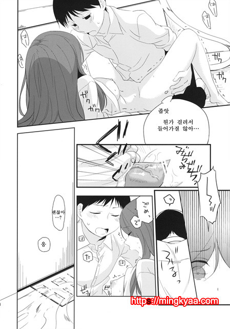 (번역) 그녀의 애완인생 4_by 망가 이미지 #18