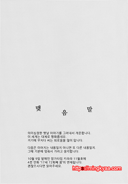 (번역) 그녀의 애완인생 4_by 망가 이미지 #25