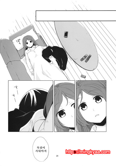 (번역) 그녀의 애완인생 4_by 망가 이미지 #26