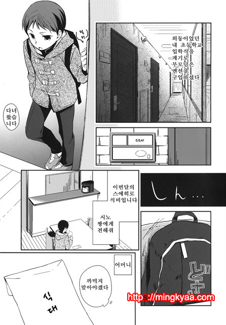 (번역) 그녀의 애완인생 3_by 망가 이미지 #3