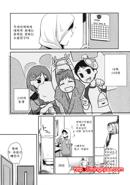 (번역) 그녀의 애완인생 3_by 망가 이미지 #4