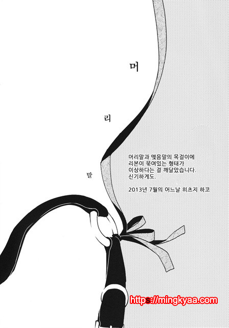 (번역) 그녀의 애완인생 3_by 망가 이미지 #6