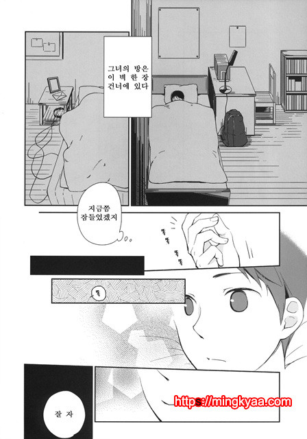 (번역) 그녀의 애완인생 3_by 망가 이미지 #10