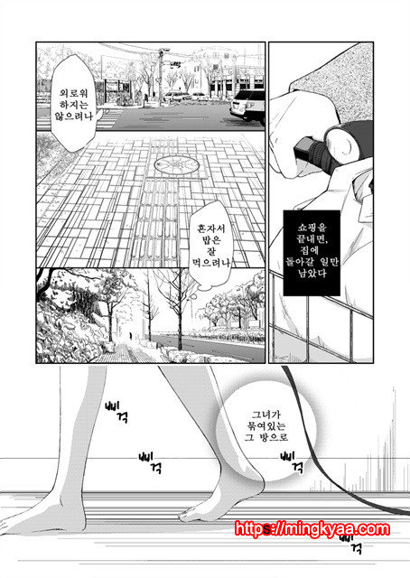 (번역) 그녀의 애완인생 1_by 망가 이미지 #4
