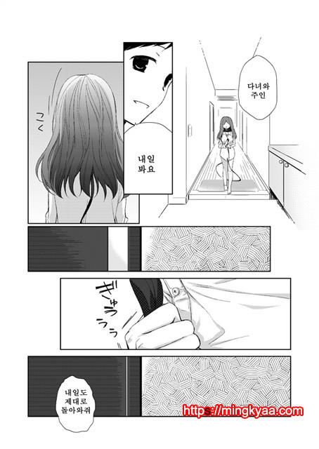 (번역) 그녀의 애완인생 1_by 망가 이미지 #22