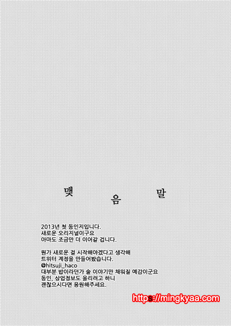 (번역) 그녀의 애완인생 1_by 망가 이미지 #24