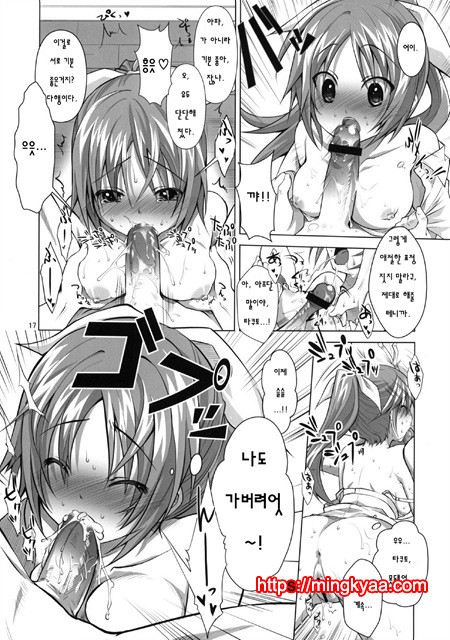 사랑의 마법은 실력행사_by 망가 이미지 #16