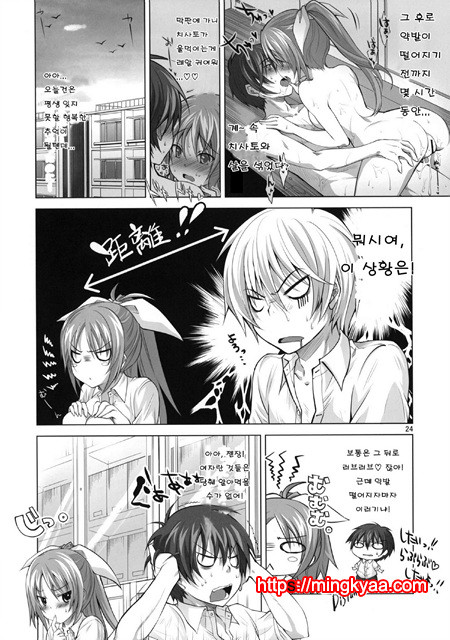사랑의 마법은 실력행사_by 망가 이미지 #23