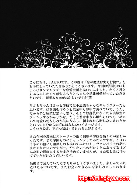 사랑의 마법은 실력행사_by 망가 이미지 #25