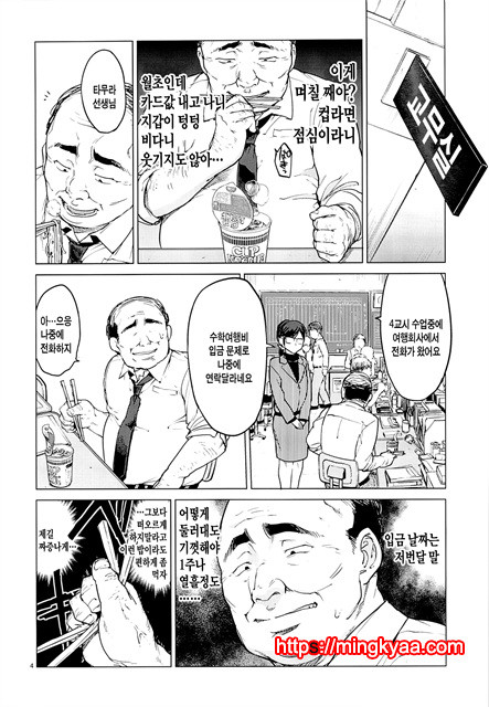 치즈루 개발일기2_by 망가 이미지 #3