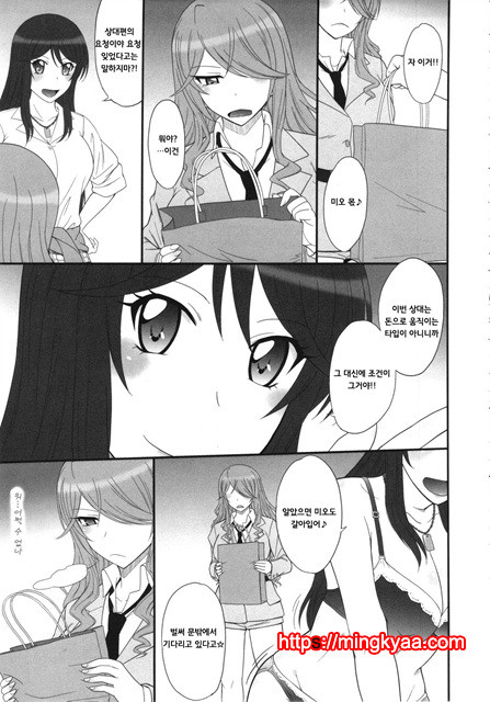 [MOON RULER (Tsukino Jyogi)] Sabakan!_by 망가 이미지 #4