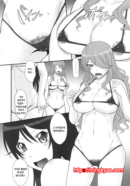 [MOON RULER (Tsukino Jyogi)] Sabakan!_by 망가 이미지 #5