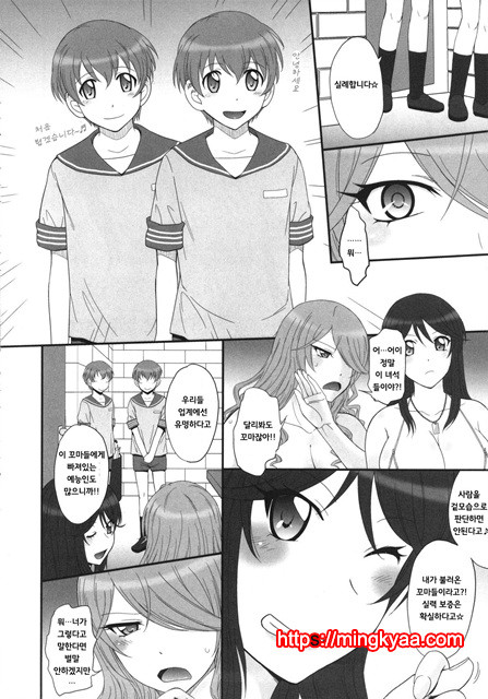 [MOON RULER (Tsukino Jyogi)] Sabakan!_by 망가 이미지 #7