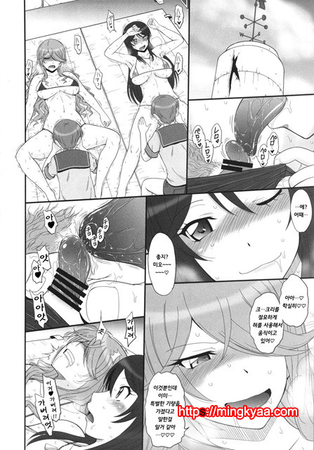 [MOON RULER (Tsukino Jyogi)] Sabakan!_by 망가 이미지 #9