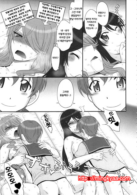 [MOON RULER (Tsukino Jyogi)] Sabakan!_by 망가 이미지 #16