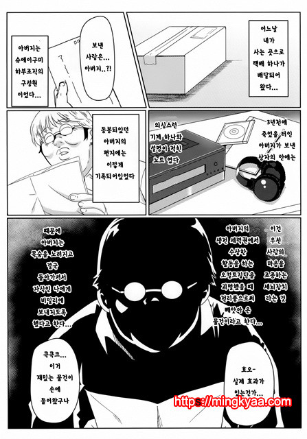 야미코이 -최면-_by 망가 이미지 #2