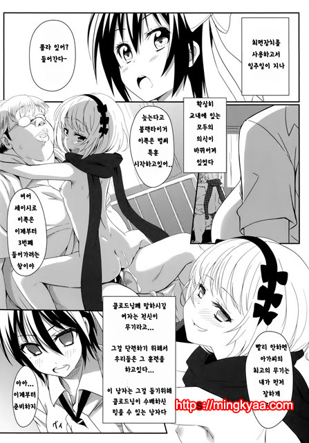 야미코이 -최면-_by 망가 이미지 #9