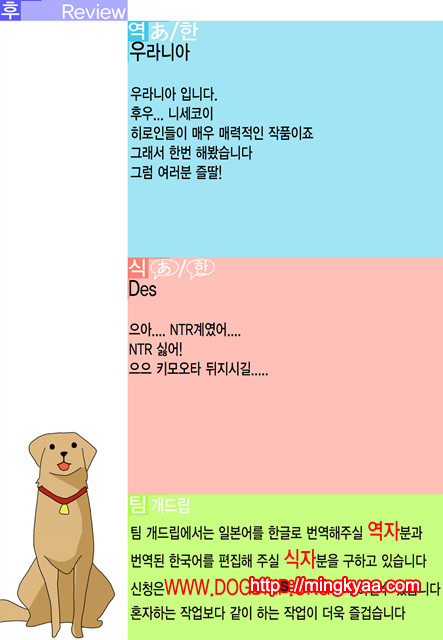 야미코이 -최면-_by 망가 이미지 #35