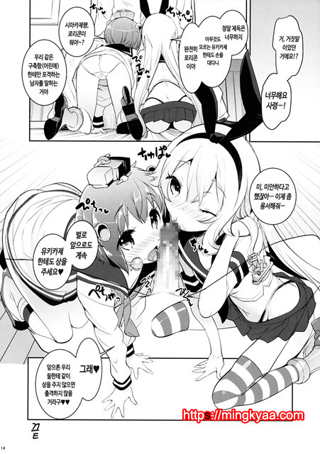 [Misty Isle (そりむらようじ)] くちくち！ (艦隊これくしょん -艦これ-) [Korean]_by 망가 이미지 #13