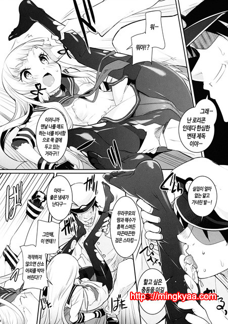 [Misty Isle (そりむらようじ)] くちくち！ (艦隊これくしょん -艦これ-) [Korean]_by 망가 이미지 #17