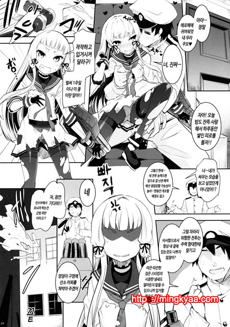 [Misty Isle (そりむらようじ)] くちくち！ (艦隊これくしょん -艦これ-) [Korean]_by 망가 이미지 #23