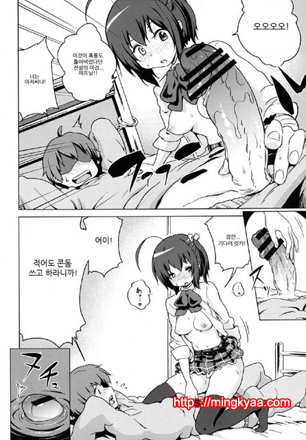 [Enoughmin (Yarai Akira)] Tousaku no Jaou Shingan (Chuunibyou Demo Koi ga Shitai!) [Digital] (korean_by 망가 이미지 #6