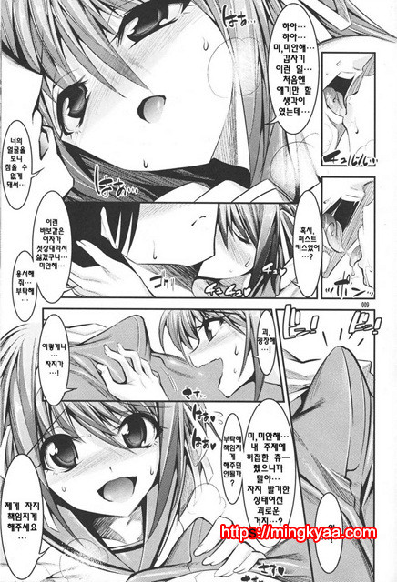 [繪援隊 (酒呑童子)] ハルヒが優しく筆下ろししてくれる本 (凉宮ハルヒの憂鬱)_by 망가 이미지 #8