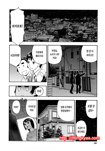 황홀한 구멍 7_by 망가 이미지 #13