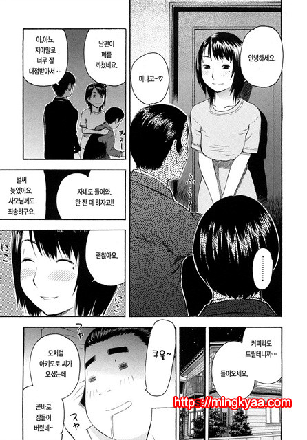 황홀한 구멍 7_by 망가 이미지 #14