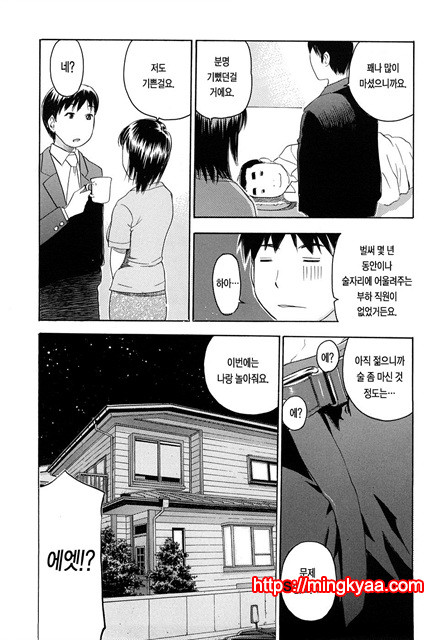 황홀한 구멍 7_by 망가 이미지 #15
