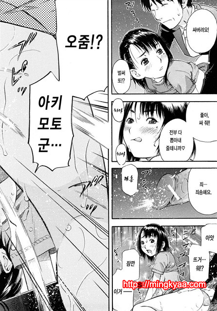 황홀한 구멍 7_by 망가 이미지 #21