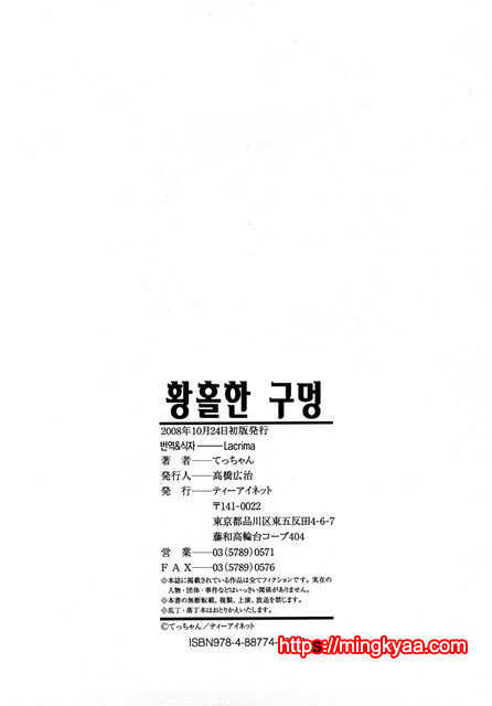 황홀한 구멍 7_by 망가 이미지 #30
