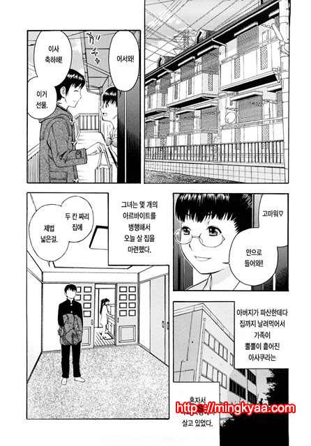 황홀한 구멍 6_by 망가 이미지 #5