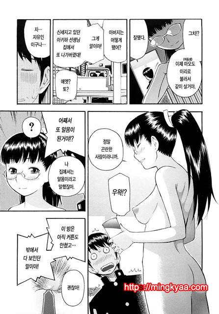 황홀한 구멍 6_by 망가 이미지 #6