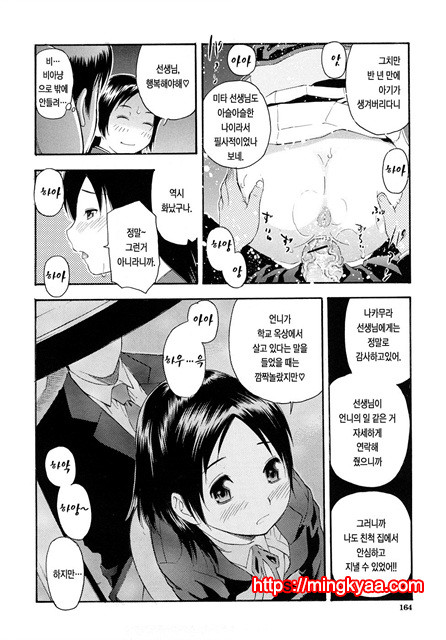 황홀한 구멍 6_by 망가 이미지 #15