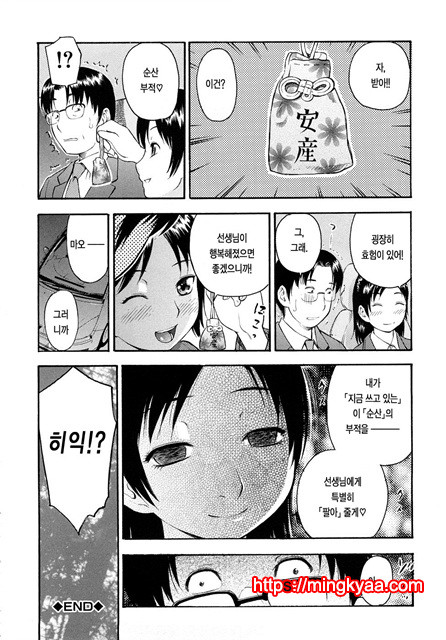 황홀한 구멍 6_by 망가 이미지 #20