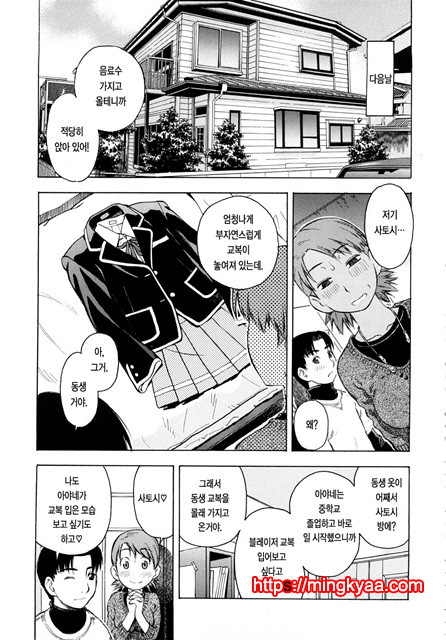 황홀한 구멍 6_by 망가 이미지 #23