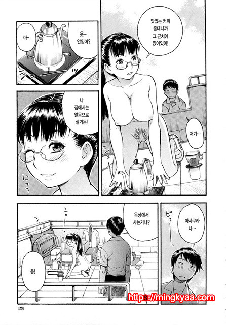 황홀한 구멍 5_by 망가 이미지 #5