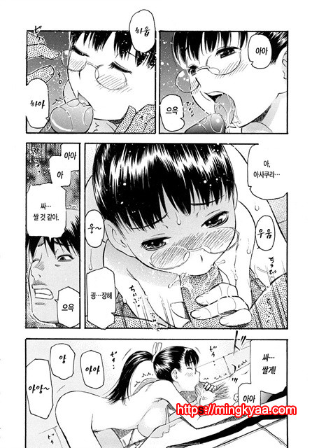 황홀한 구멍 5_by 망가 이미지 #10