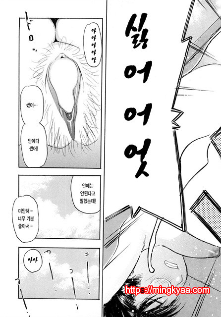 황홀한 구멍 5_by 망가 이미지 #16