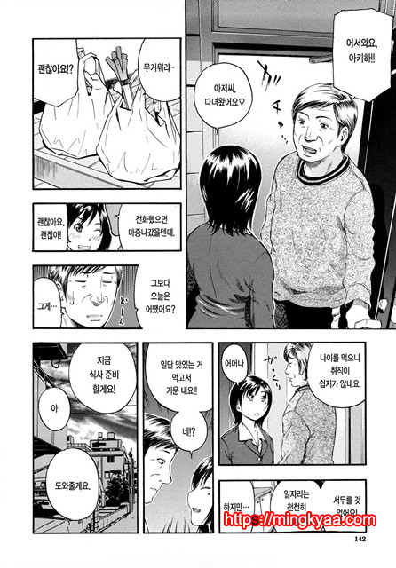 황홀한 구멍 5_by 망가 이미지 #23